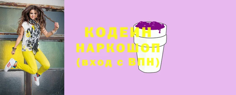 Кодеиновый сироп Lean Purple Drank  Котлас 