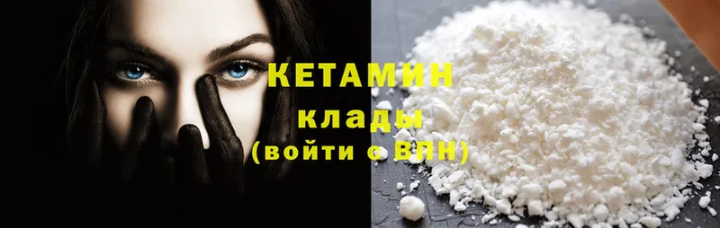 KRAKEN как войти  закладки  Котлас  Кетамин ketamine 