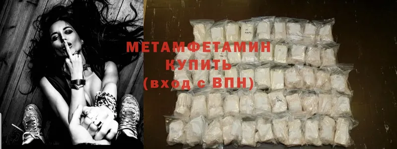 МЕТАМФЕТАМИН Methamphetamine  Котлас 